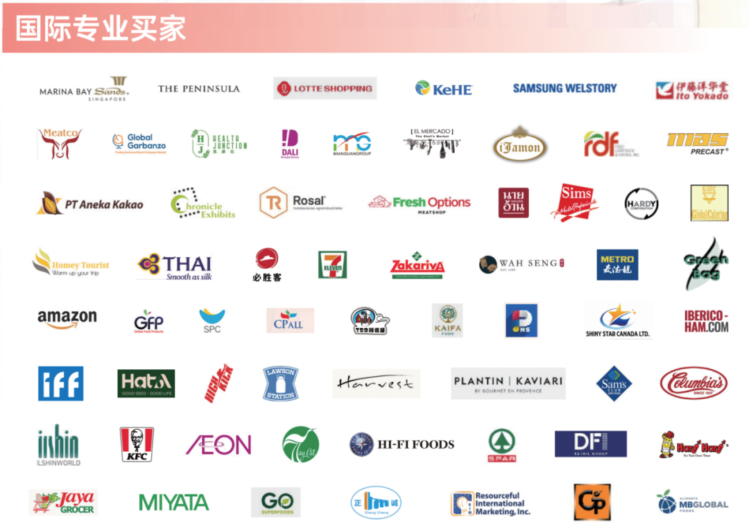 SIAL西雅展（深圳）