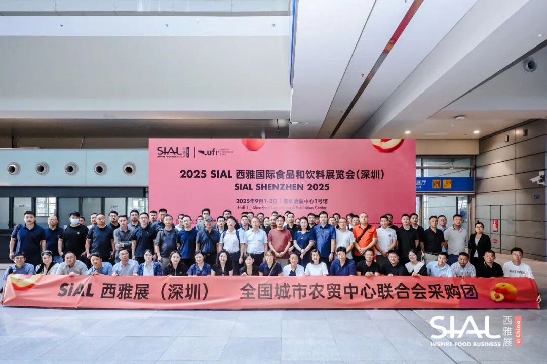 SIAL西雅國際食品展