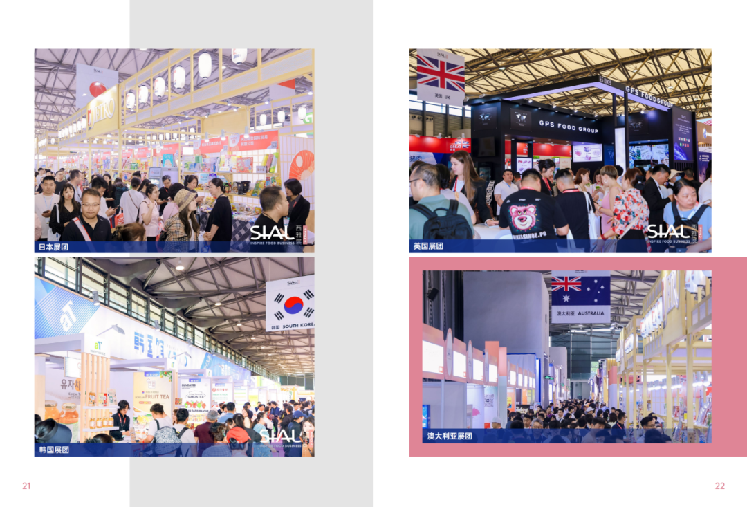 2025SIAL西雅國際食品和飲料展會