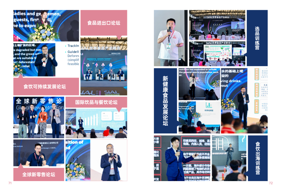 2025SIAL西雅國際食品和飲料展會